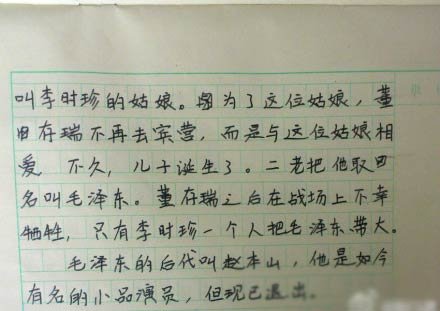 小學(xué)作文歷史亂套了走紅 孫悟空娶白骨精生慈禧