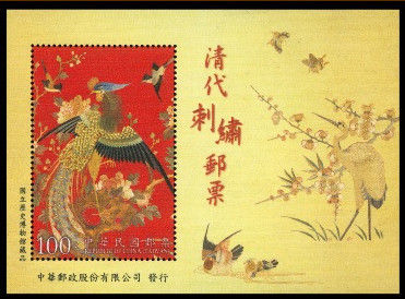 臺(tái)灣昨日發(fā)行清代刺繡郵票 圖