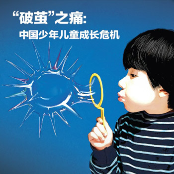 00后獨(dú)生一代的成長煩惱：壓力巨大成隱形殺手