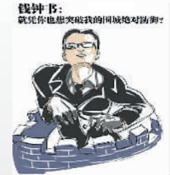 文豪超能力漫畫(huà)走紅:老舍駕戰(zhàn)車(chē) 曹禺有天罰(圖)