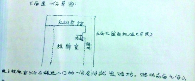 眼看賭博毀家毀老爸 四年級學生寫信求助市領(lǐng)導