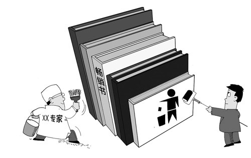 開(kāi)卷不再有益？73.2%受訪(fǎng)者痛感垃圾書(shū)泛濫