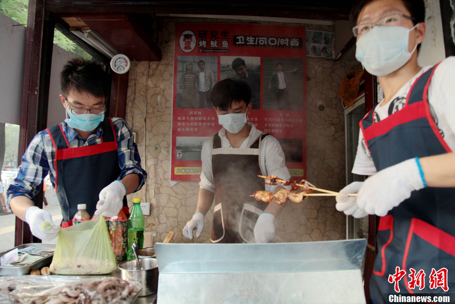 三名研究生西安高校外開小店賣烤魷魚(高清組圖)