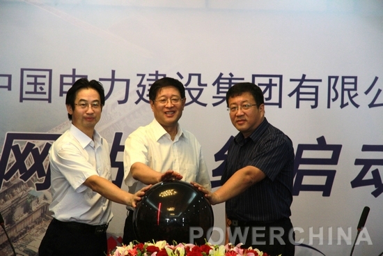 中國電建集團(tuán)英文網(wǎng)站開通