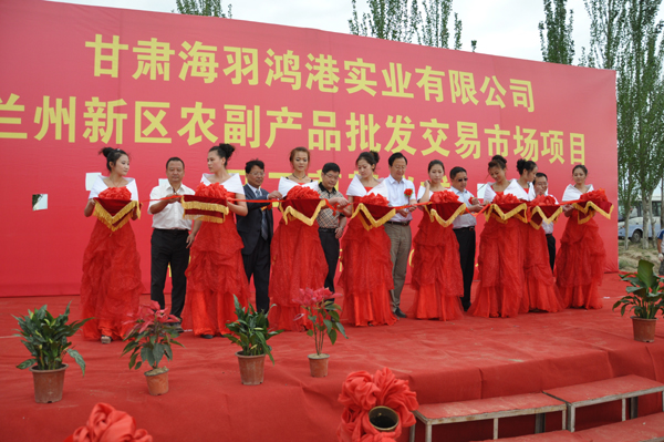 蘭州新區(qū)農(nóng)副產(chǎn)品批發(fā)交易市場(chǎng)項(xiàng)目正式開(kāi)工啟動(dòng)