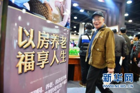 民政部回應(yīng)稱：開展“以房養(yǎng)老”試點積極慎重穩(wěn)妥