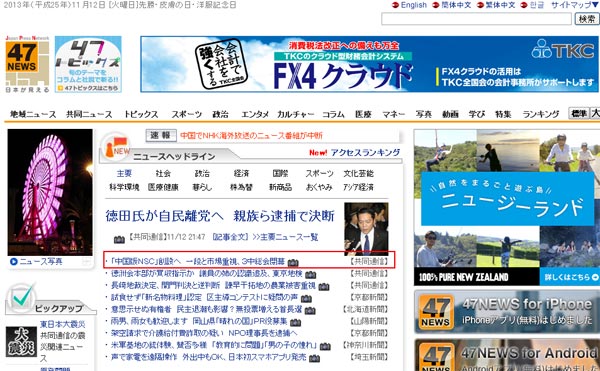 外媒頭版第一時間報道三中全會 最關注市場地位新提法（圖）
