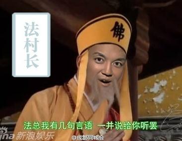 《爸爸去哪兒》萌娃遭神級(jí)PS 還珠版甄嬛版熱傳