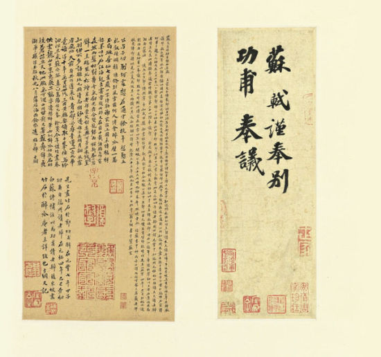 保利書畫主管就《功甫帖》題跋發(fā)表新見解