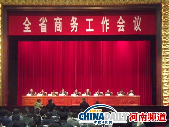 河南省商務(wù)工作會議召開 力爭全年網(wǎng)購額達900億