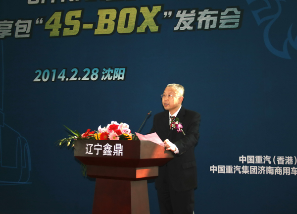 中國重汽發(fā)布SITRAK產(chǎn)品4S-BOX內(nèi)容 為顧客打造隨身定制化服務(wù)