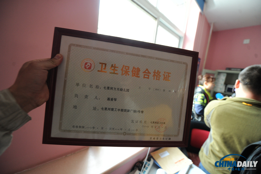 蘭州七里河區(qū)一幼兒園學(xué)生“被喂藥” 公安、藥檢等部門(mén)已介入