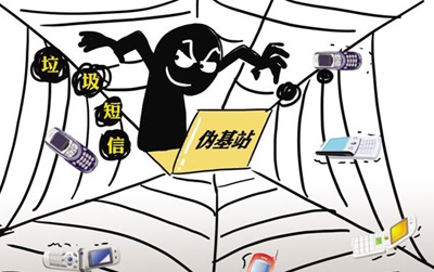 組團(tuán)圍剿，“偽基站”哪里跑！
