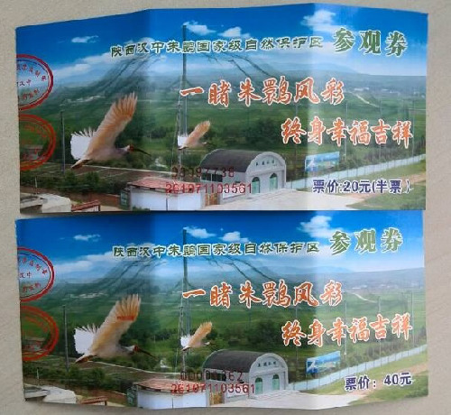 漢中個(gè)別景區(qū)拒不執(zhí)行市政府旅游惠民措施