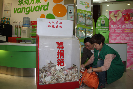 甘肅華潤(rùn)萬家海鴻店與蘭州紅十字會(huì)共同開啟愛心捐款箱