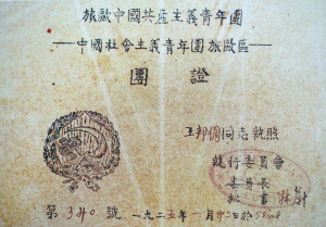 重慶學(xué)子與鄧小平一同旅歐留學(xué) 團(tuán)證成國家一級文物