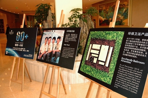 福州香格里拉大酒店展示環(huán)保節(jié)能成果 積極響應“地球一小時”活動