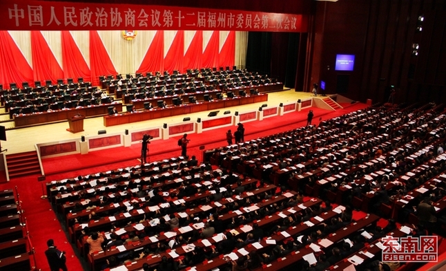 福州市政協(xié)十二屆二次會(huì)議開(kāi)幕