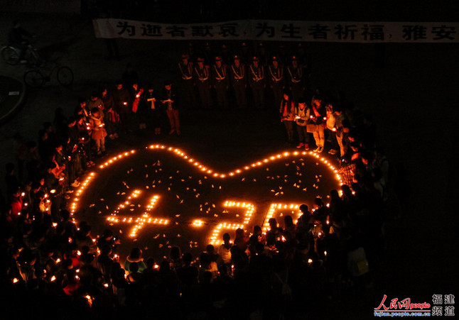 福州高校為雅安祈福：“四川雄起！雅安不哭！”