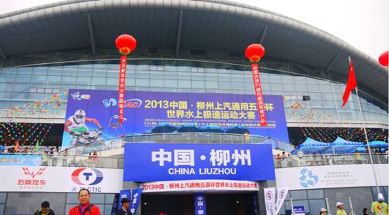 2013水上極速齊開(kāi)賽 選手浪尖起舞比高下