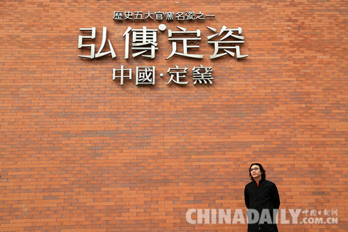 “我想成為歷史的鏈條” ——記弘傳定瓷創(chuàng)始人、河北曲陽(yáng)定瓷研究所所長(zhǎng)薛行嶙