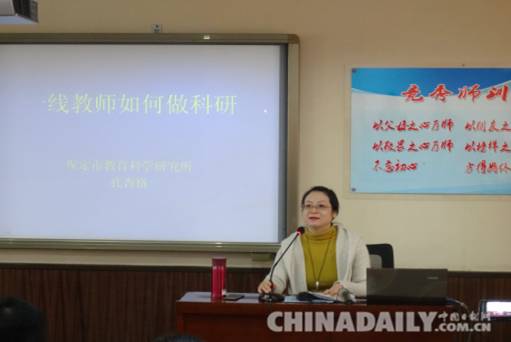 保定競秀區(qū)開展課題研究專題培訓(xùn)會(huì)