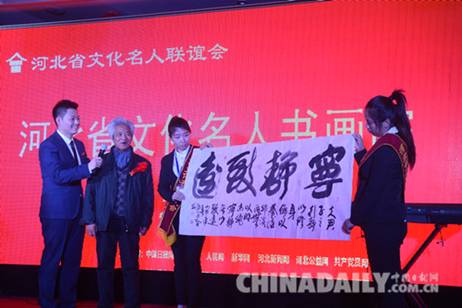 謳歌時(shí)代精神 河北省文化名人書畫院正式成立