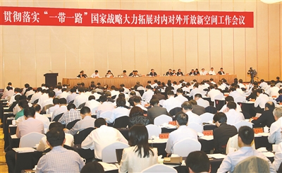 江蘇部署落實(shí)一帶一路國家戰(zhàn)略 拓展開放新空間