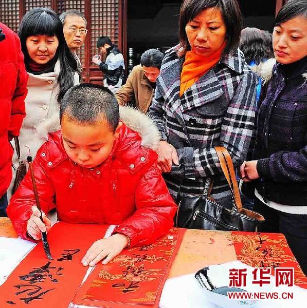 春聯(lián)大會掀起濃濃年味