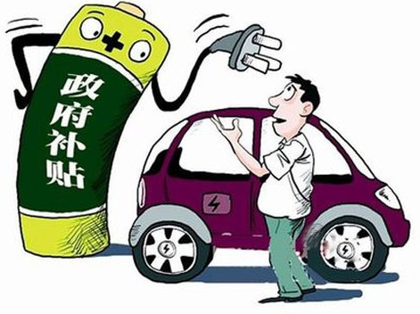 “十城千輛”目標(biāo)落空 新能源車咋不受待見？