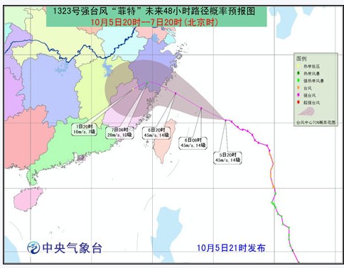 強臺風菲特今晚登陸 浙閩等7省市將迎大到暴雨
