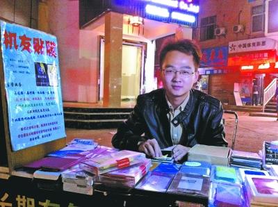 大學(xué)畢業(yè)生樂當(dāng)夜市“貼膜哥” 一周能掙2000多元
