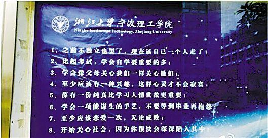沈陽高校讓貧困生演講比窮 盤點(diǎn)高校奇葩規(guī)定(圖)
