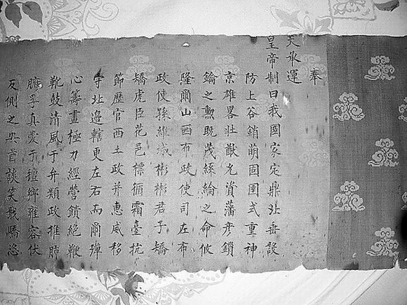 河北發(fā)現(xiàn)罕見明代萬歷年間圣旨 長達(dá)3.6米(圖)