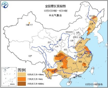 中國出現(xiàn)入冬以來最大范圍霧霾 局地嚴(yán)重污染