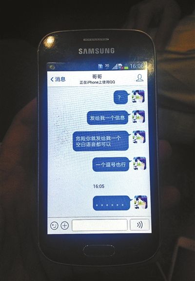 馬航MH370客機乘客失聯(lián)后QQ曾上線 但無應(yīng)答(圖)