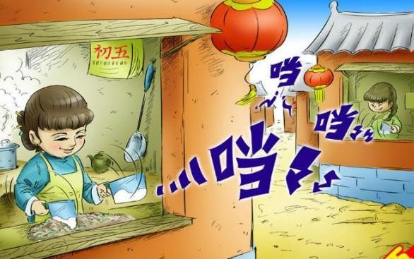 春節(jié)從初一到十五的講究 你知道多少？