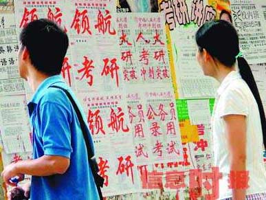 考研熱降溫 誰潑了冷水？