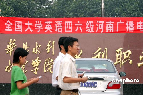 企業(yè)迷信四六級 無關學位報考火爆