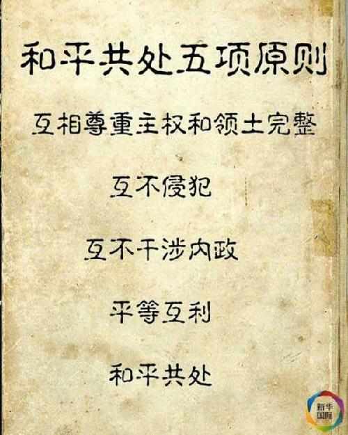 帶數(shù)字的政治術(shù)語怎么譯？