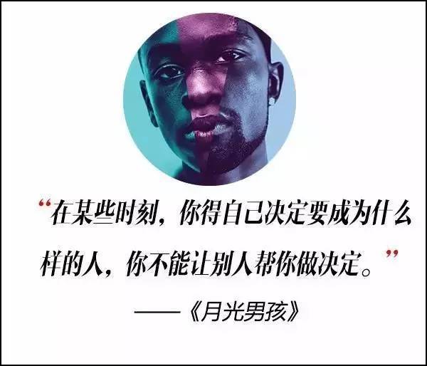 這屆奧斯卡獲獎(jiǎng)電影，臺(tái)詞句句扎心啊！