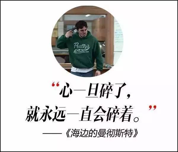 這屆奧斯卡獲獎(jiǎng)電影，臺(tái)詞句句扎心啊！