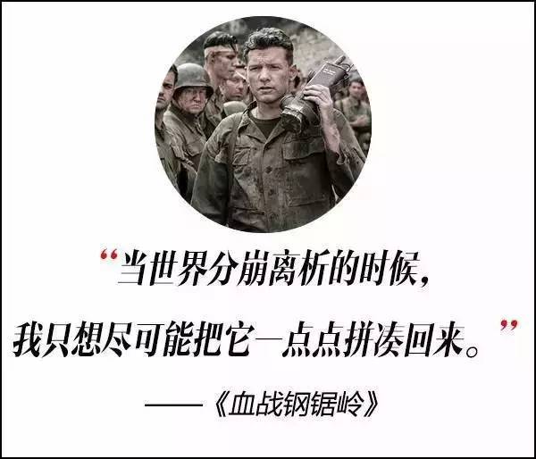 這屆奧斯卡獲獎(jiǎng)電影，臺(tái)詞句句扎心??！