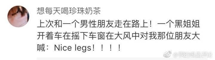 美國人有多愛夸人？居然飆車過來夸我鞋子美？？？