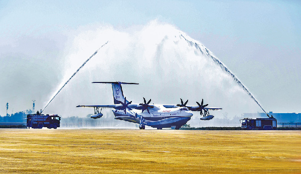 水陸兩棲飛機(jī)AG600首飛成功