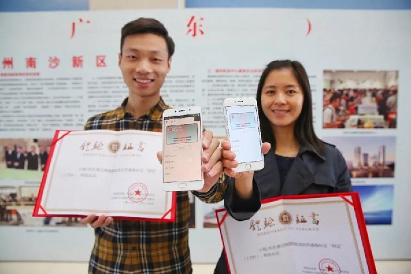 廣州首發(fā)“微信身份證” 明年計(jì)劃全國(guó)推廣