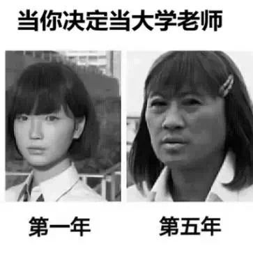又到期末了，你過得不好，老師們也是一把辛酸淚！