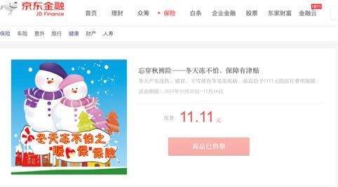 為愛豆的戀情買保險(xiǎn)？官方：這些險(xiǎn)種不合法