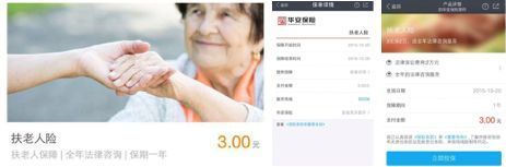 為愛豆的戀情買保險(xiǎn)？官方：這些險(xiǎn)種不合法