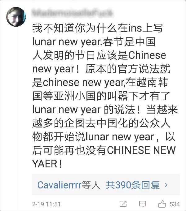 侯毅凌：Lunar New Year哪里不正確？